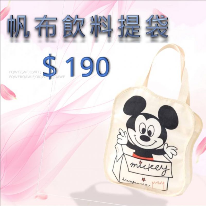 卡通造型飲料袋